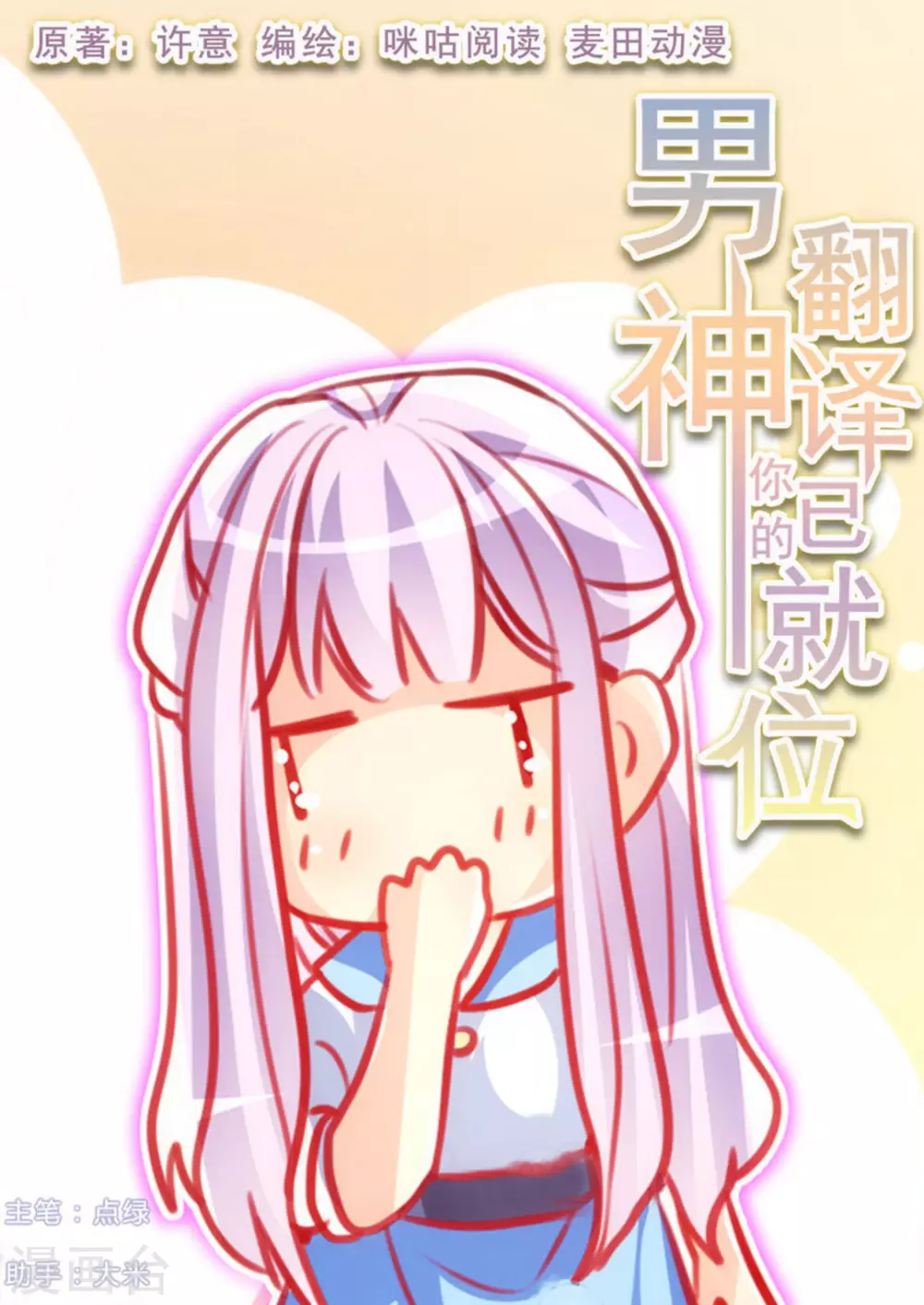 第37话0