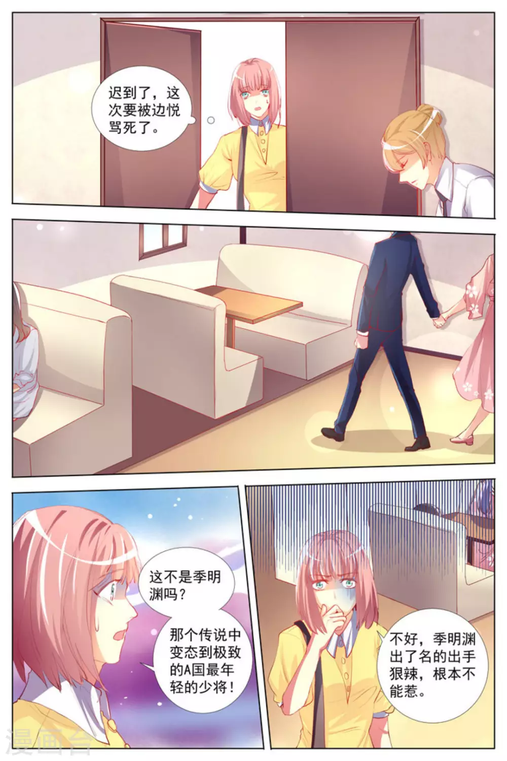 第4话4