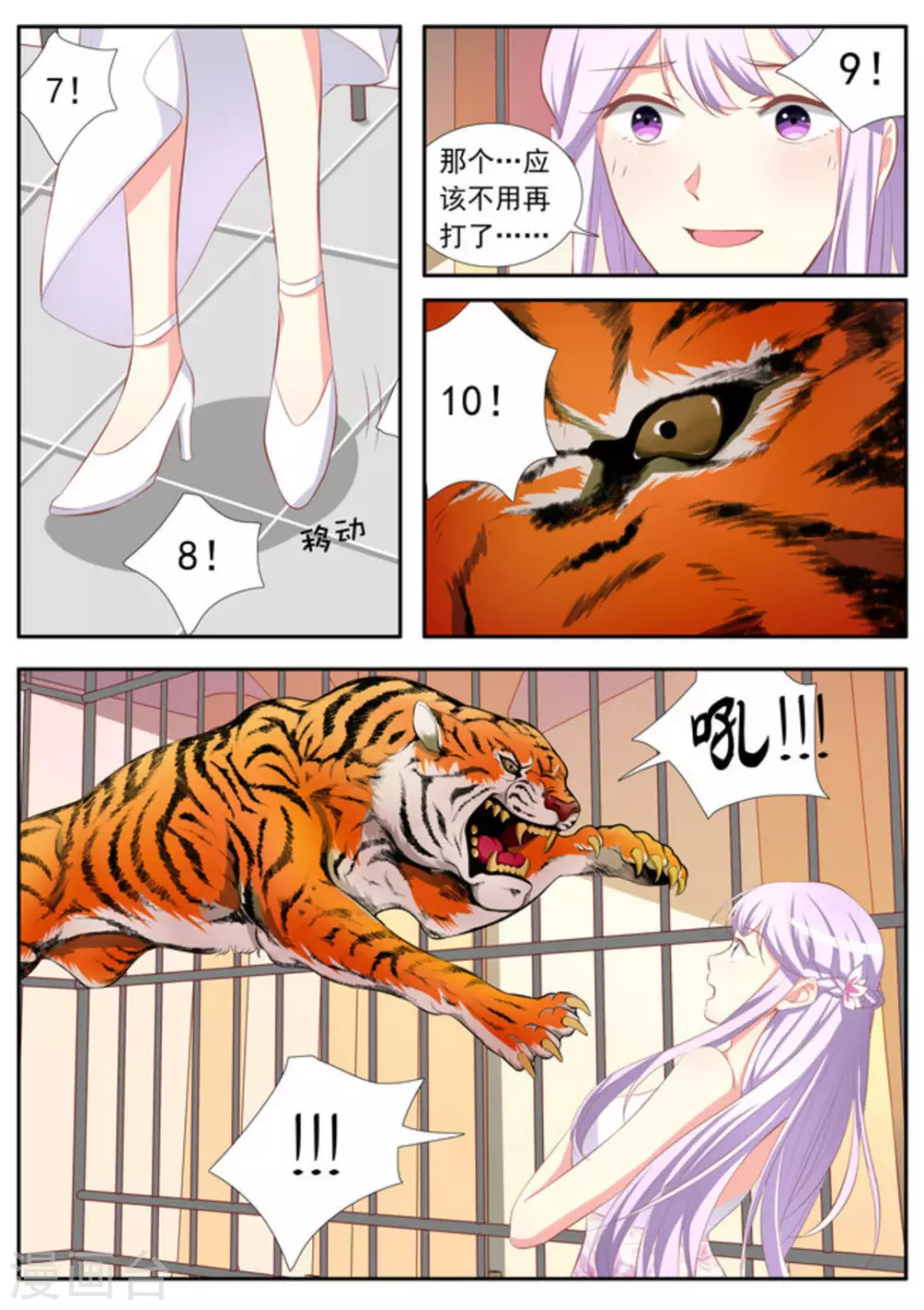 第33话10