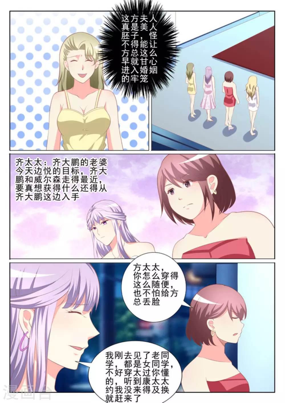 第39话8