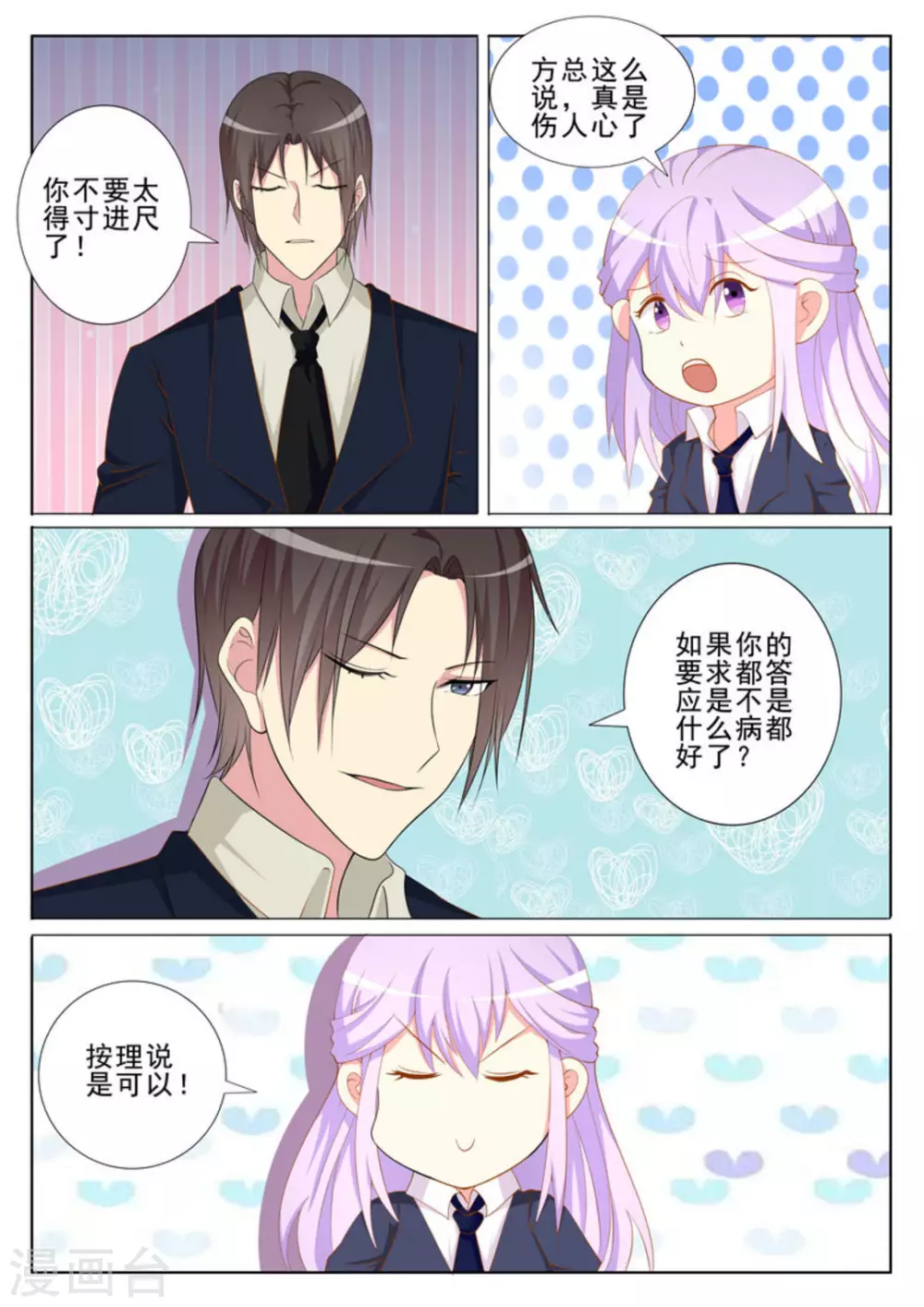 第39话3
