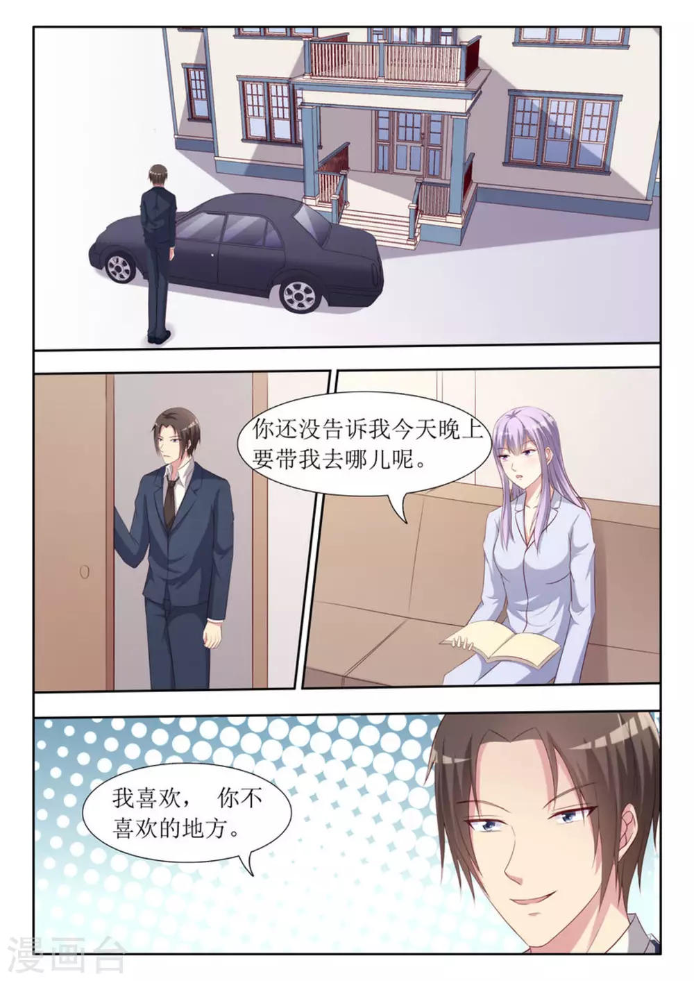 第46话11