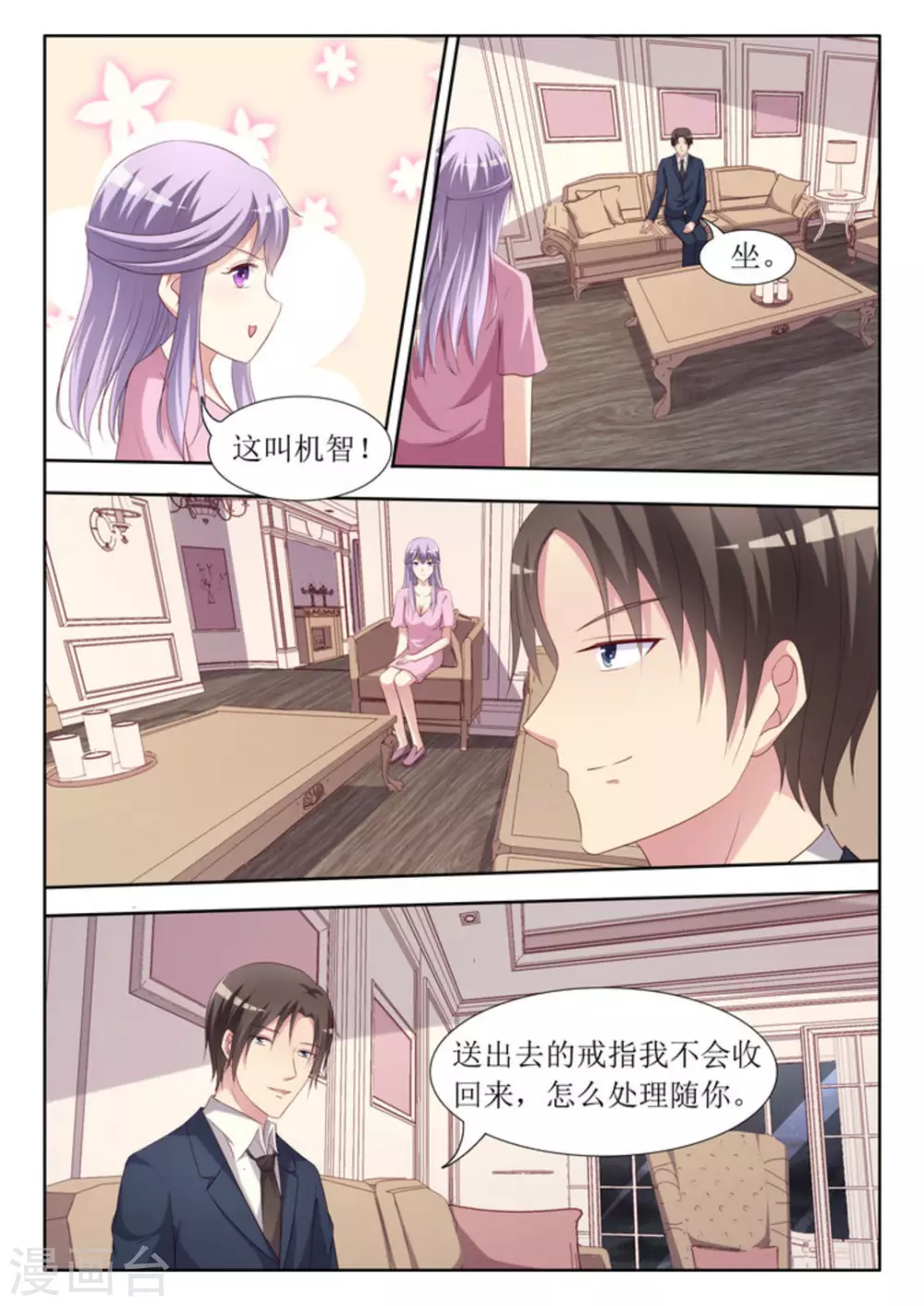 第45话10