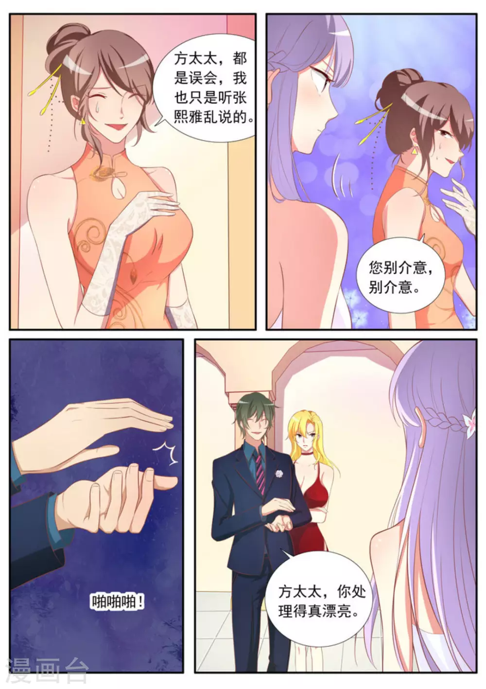 第31话7