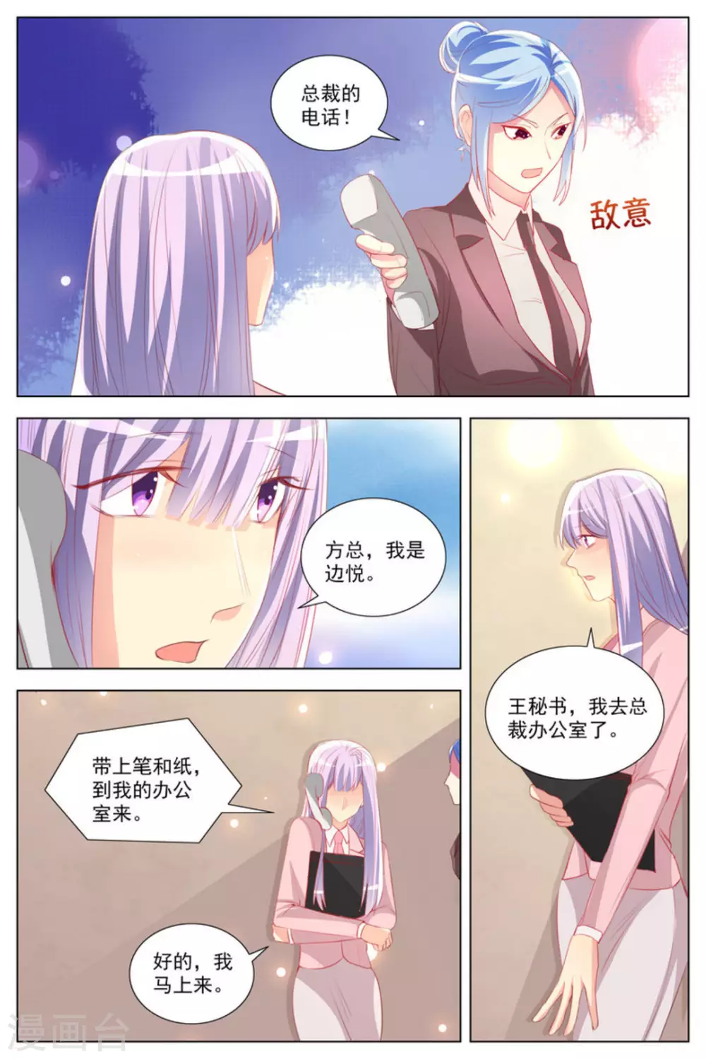 第24话10