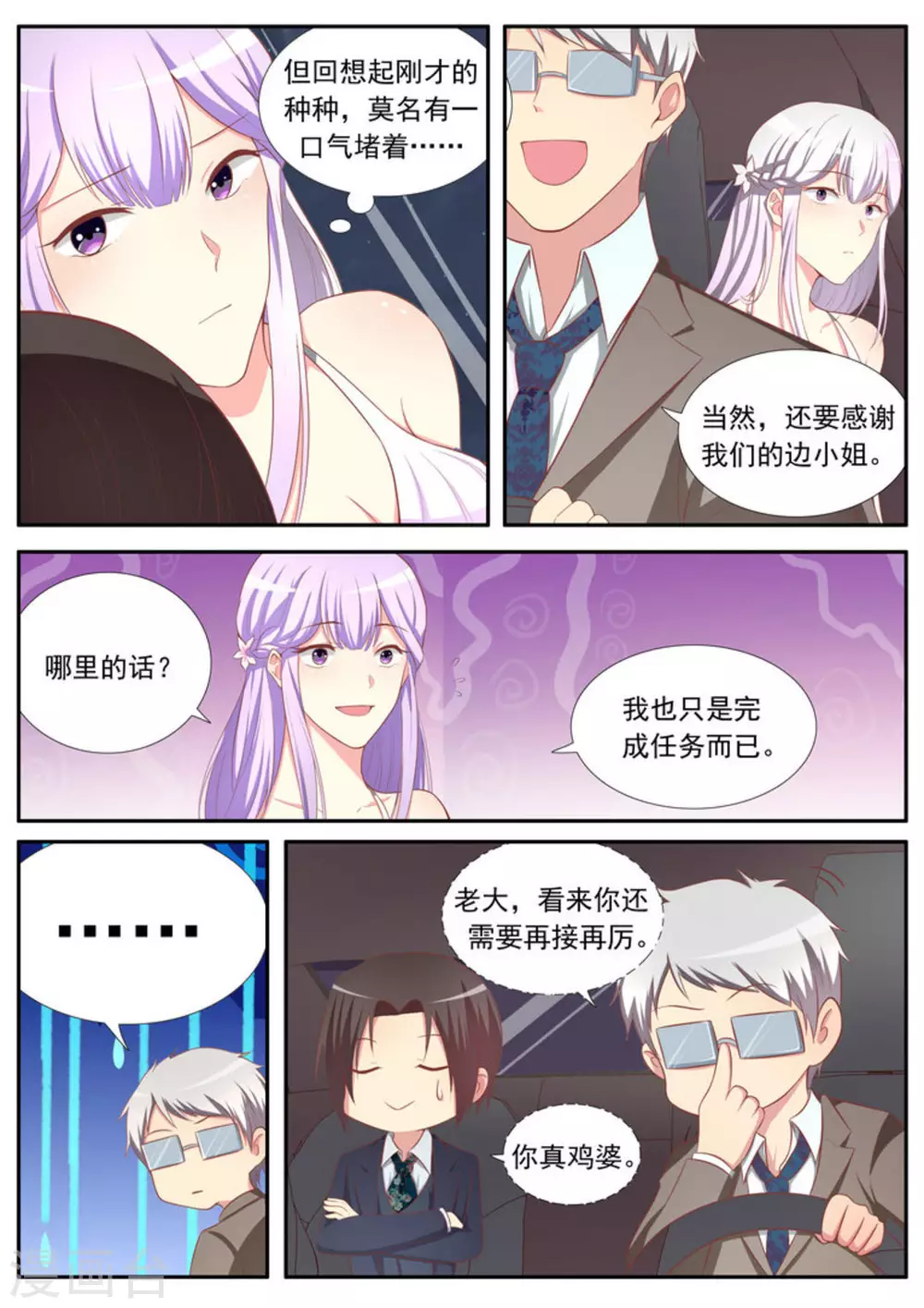第34话14