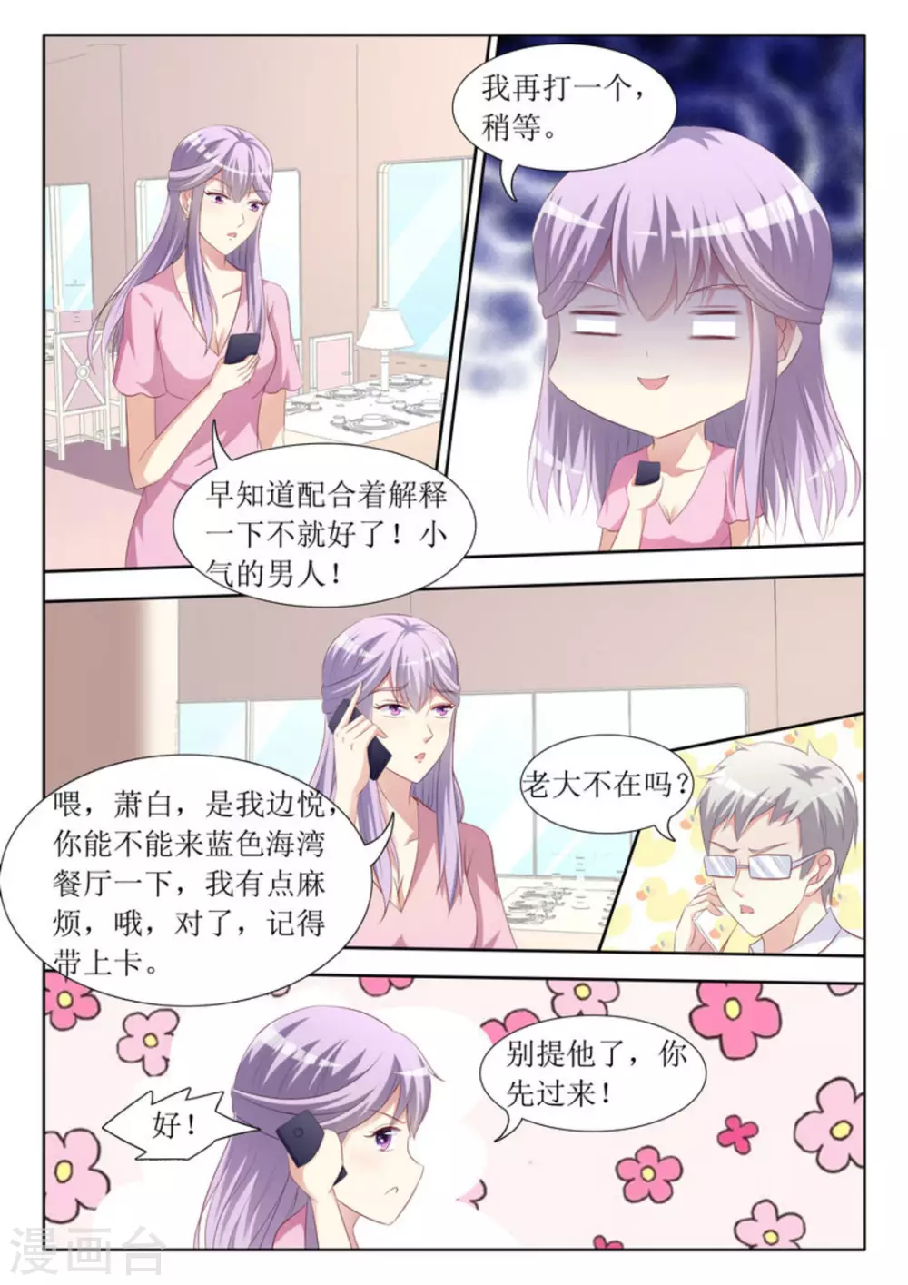 第44话5