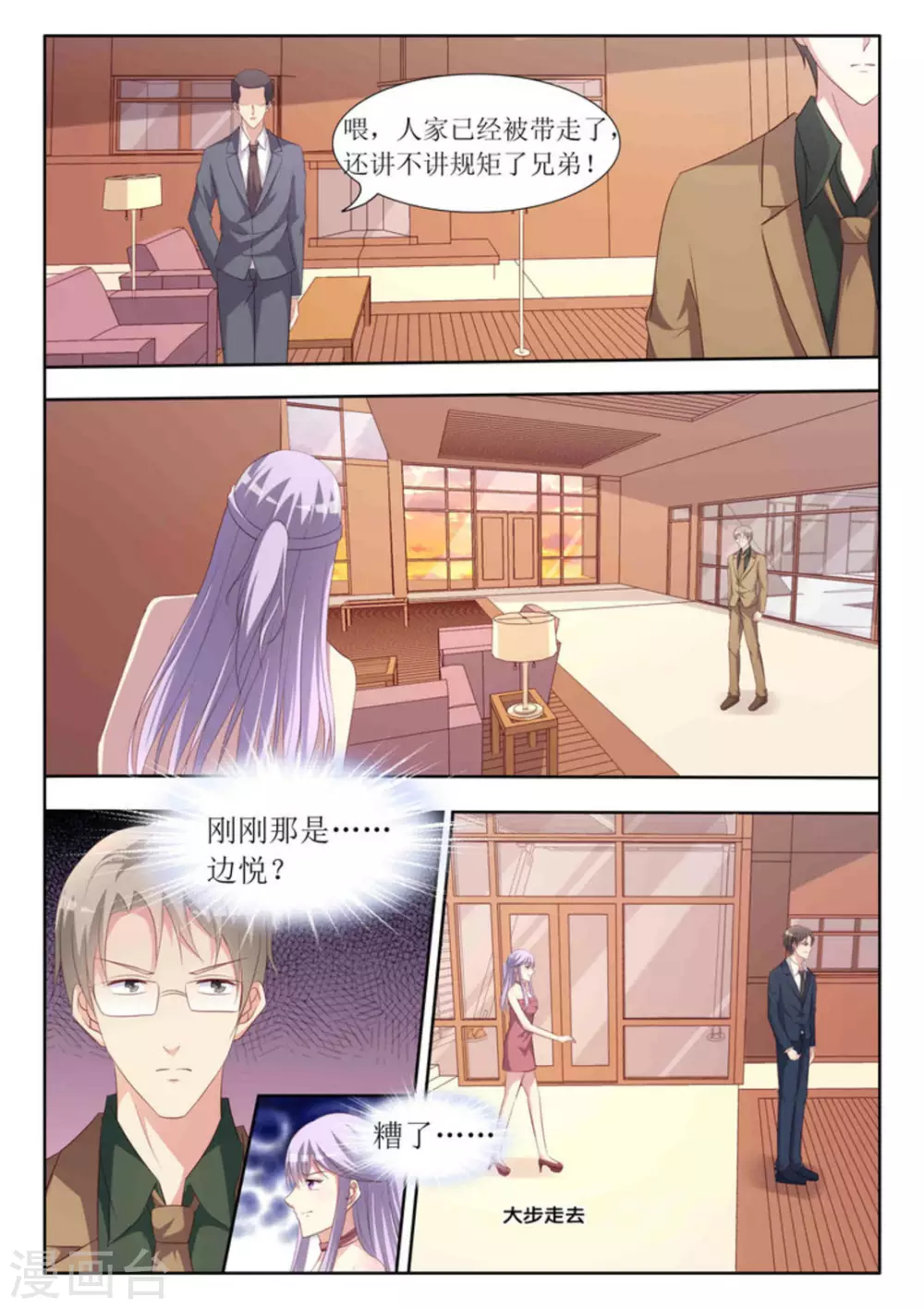 第48话13