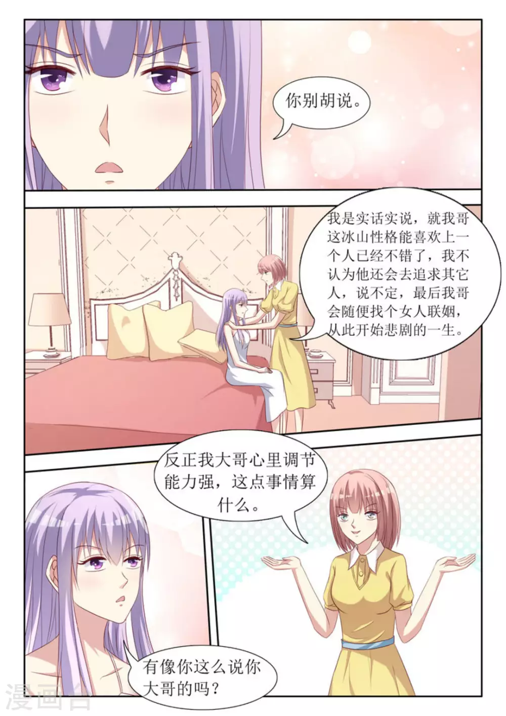第52话13