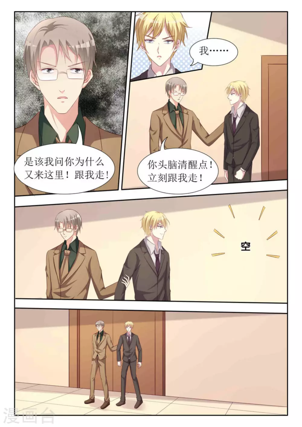 第49话2
