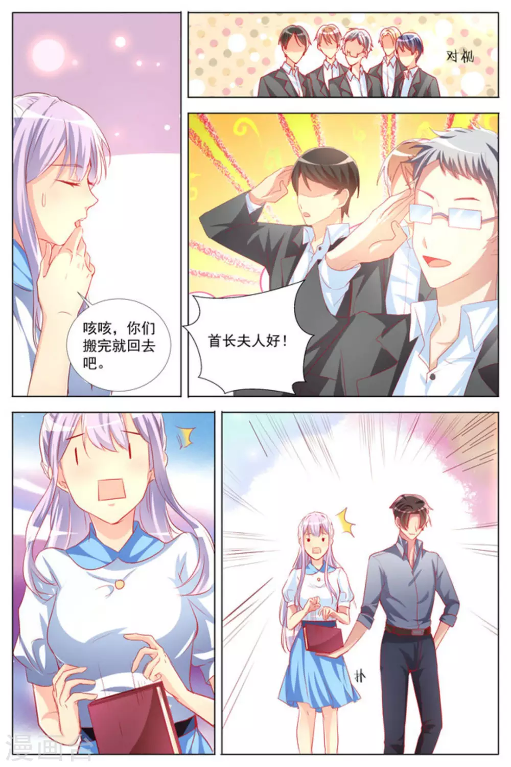 第16话6