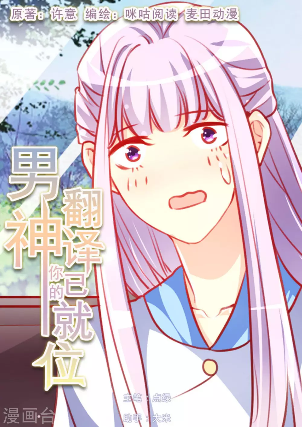 第33话0