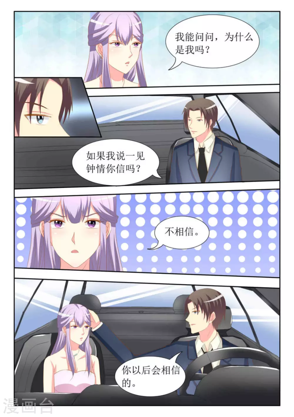 第41话13