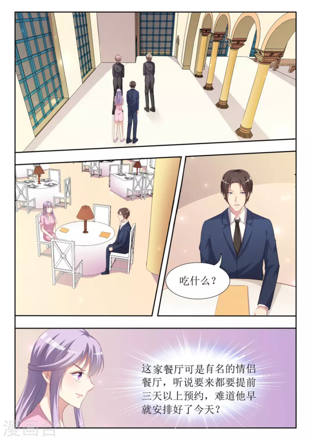 第43话11