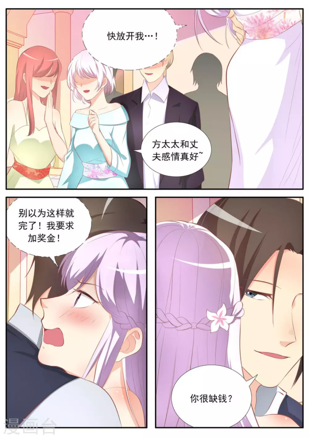 第33话1
