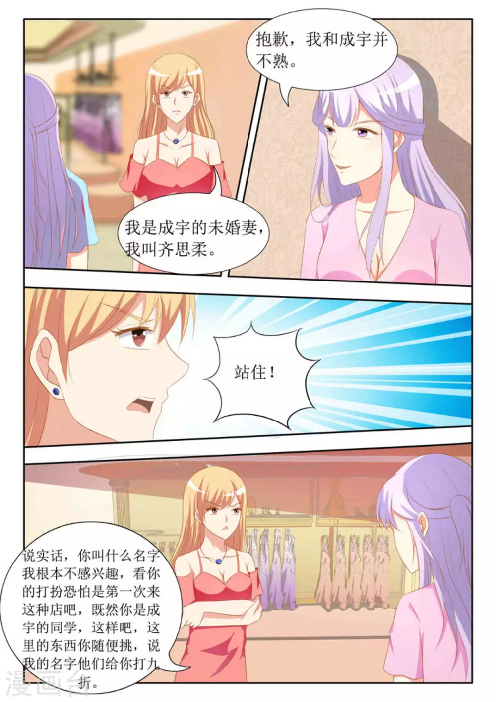 第42话10