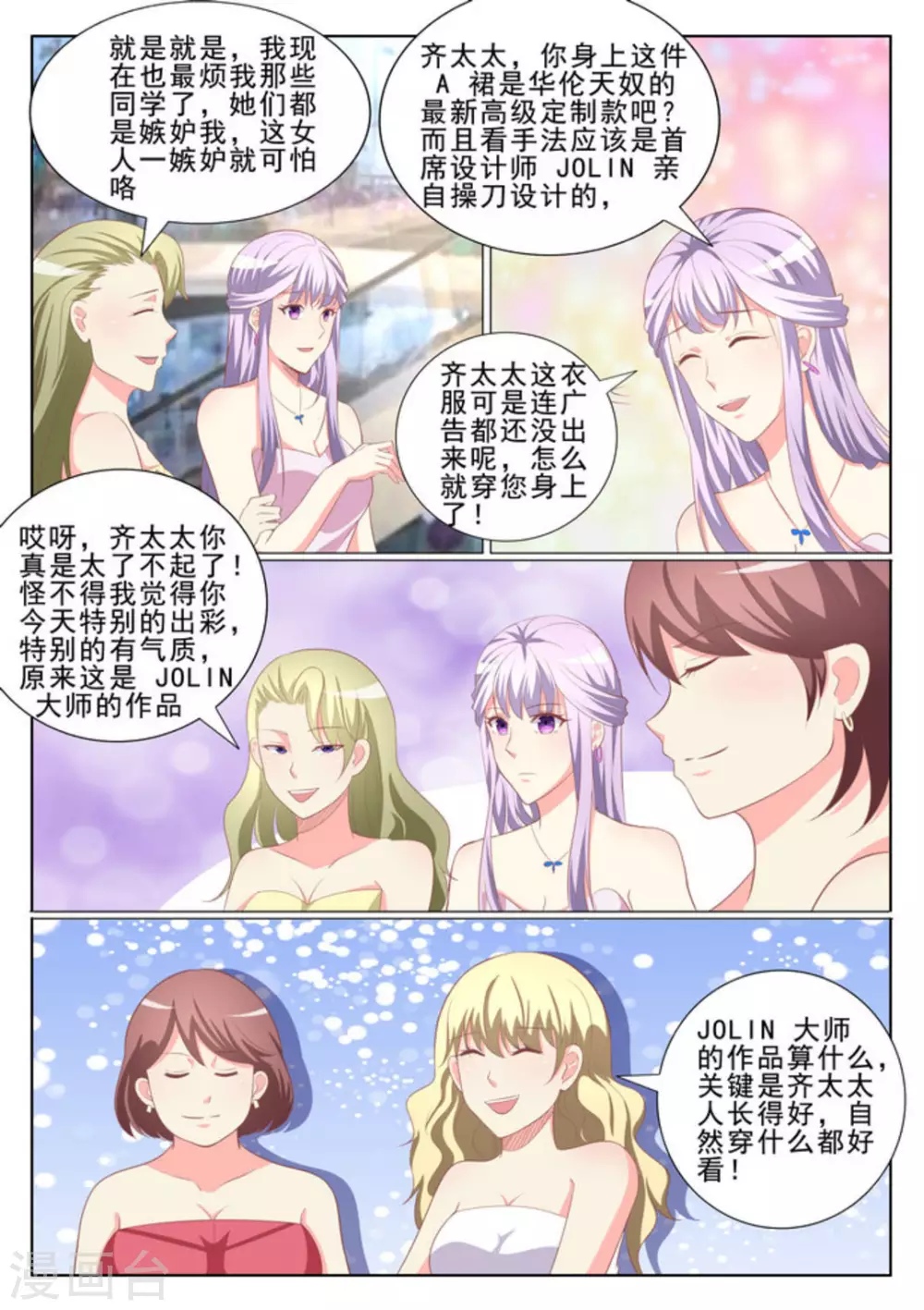 第39话9