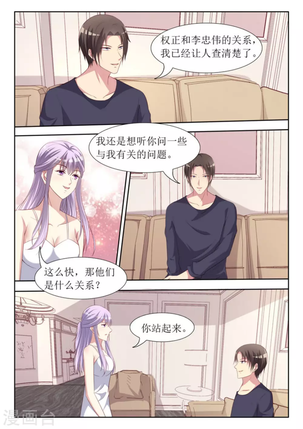 第53话6