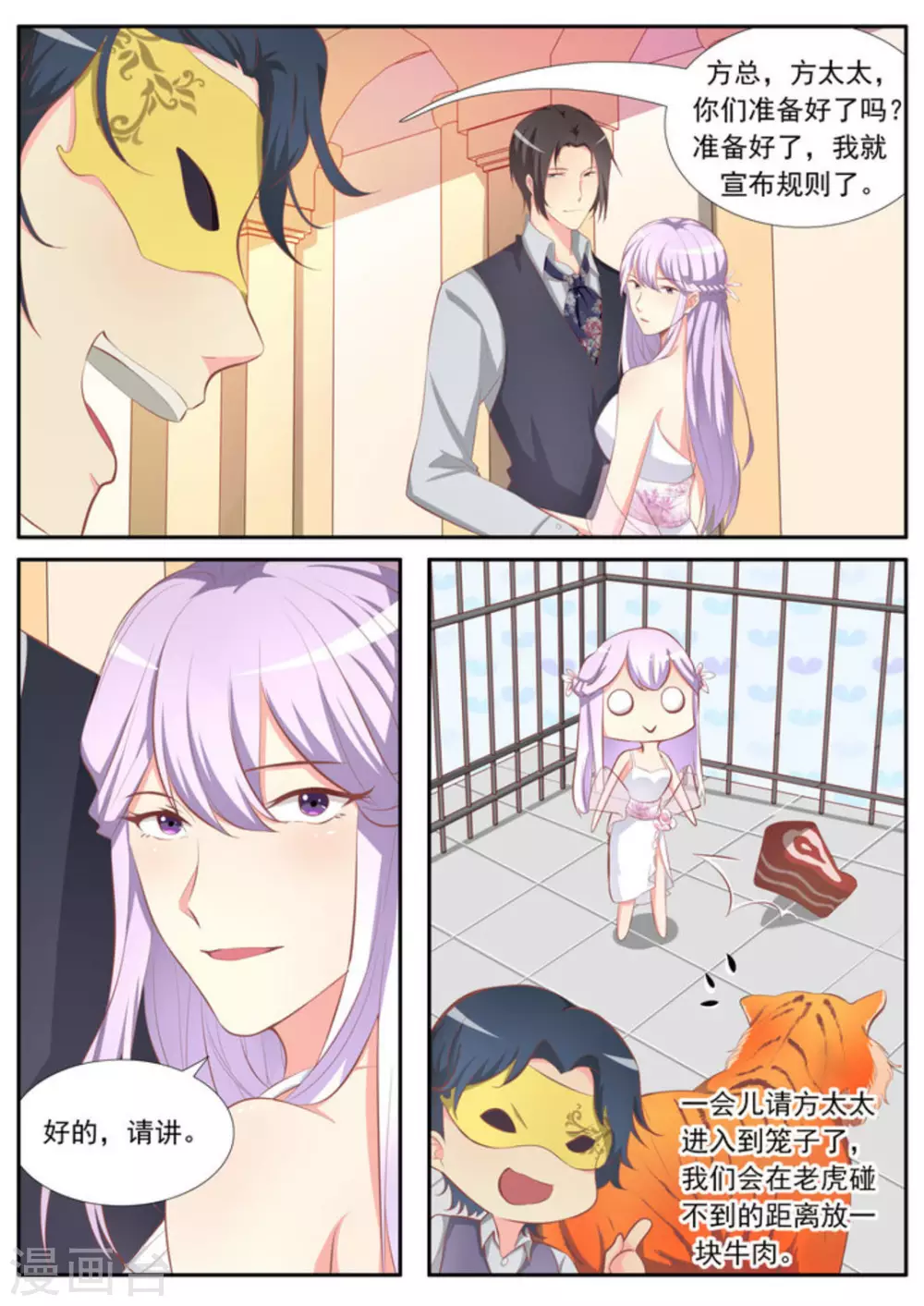 第33话3