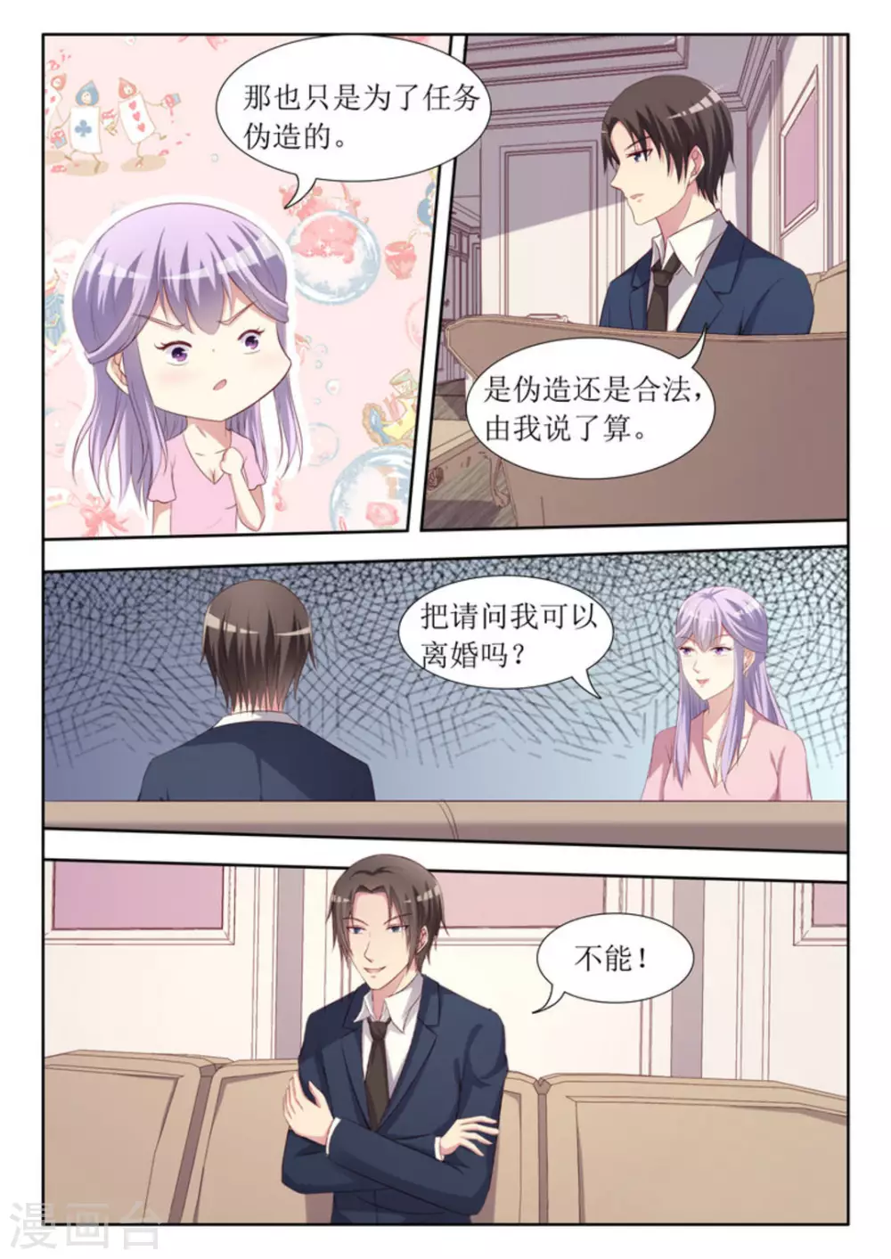 第46话8