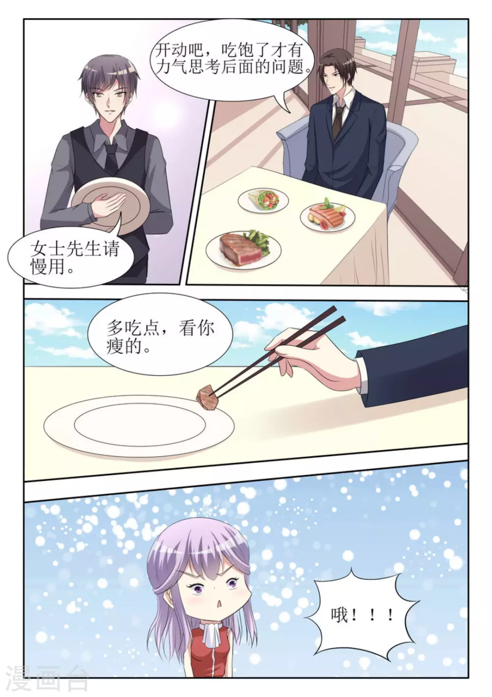 第55话11