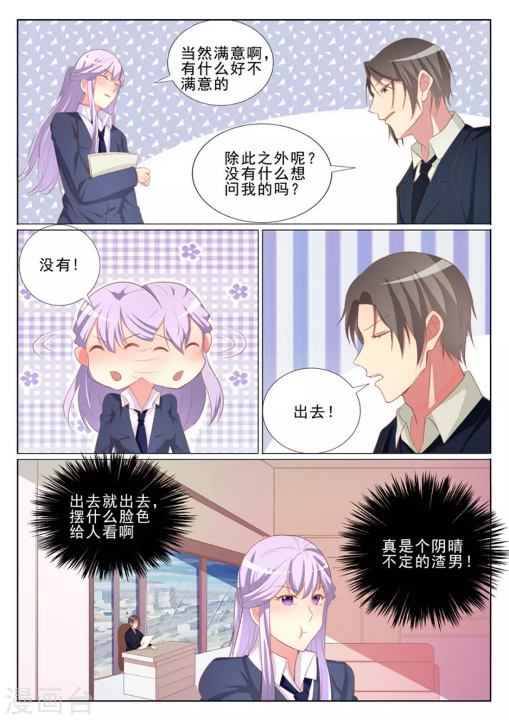 第37话17
