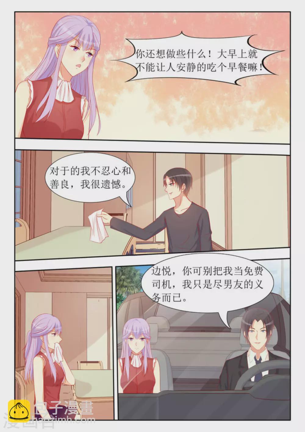 第54话5