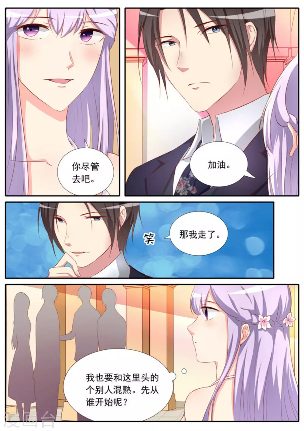 第30话2