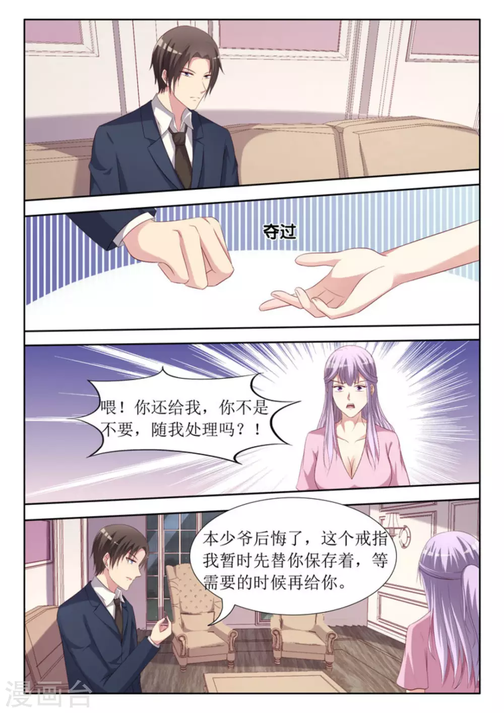 第45话12
