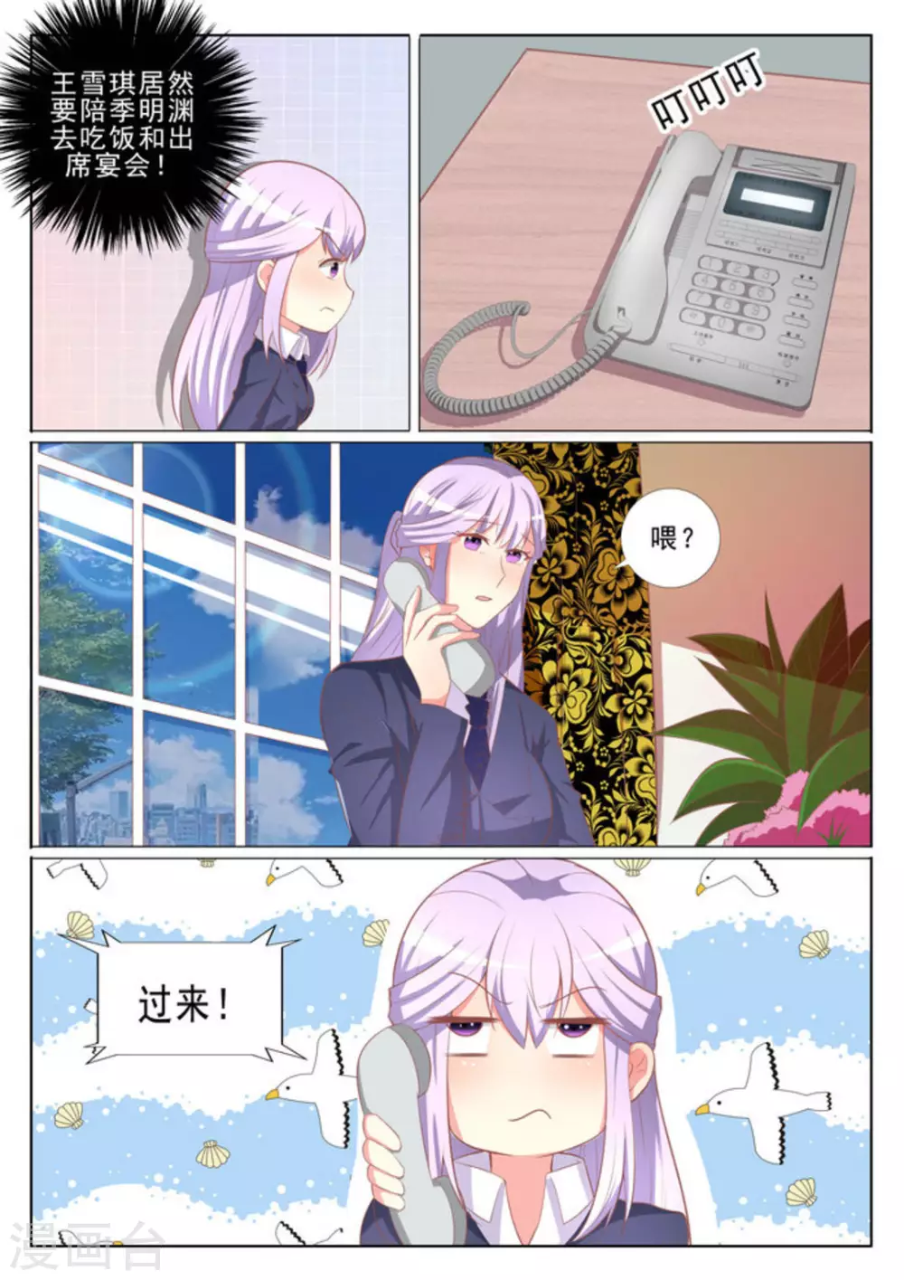 第37话14