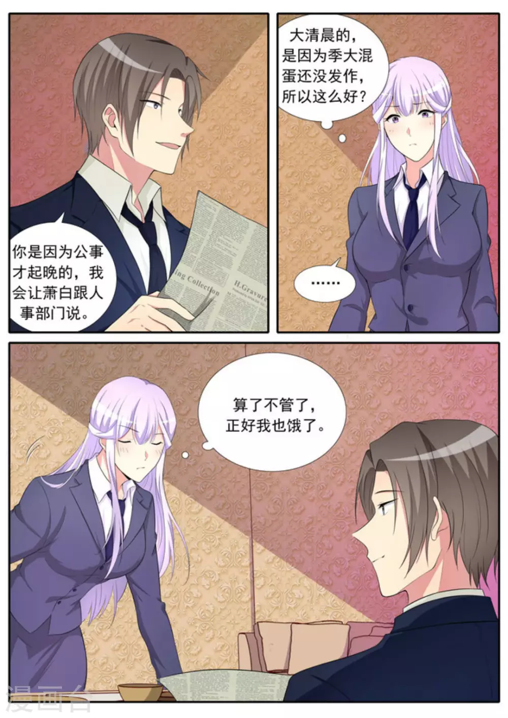 第36话10