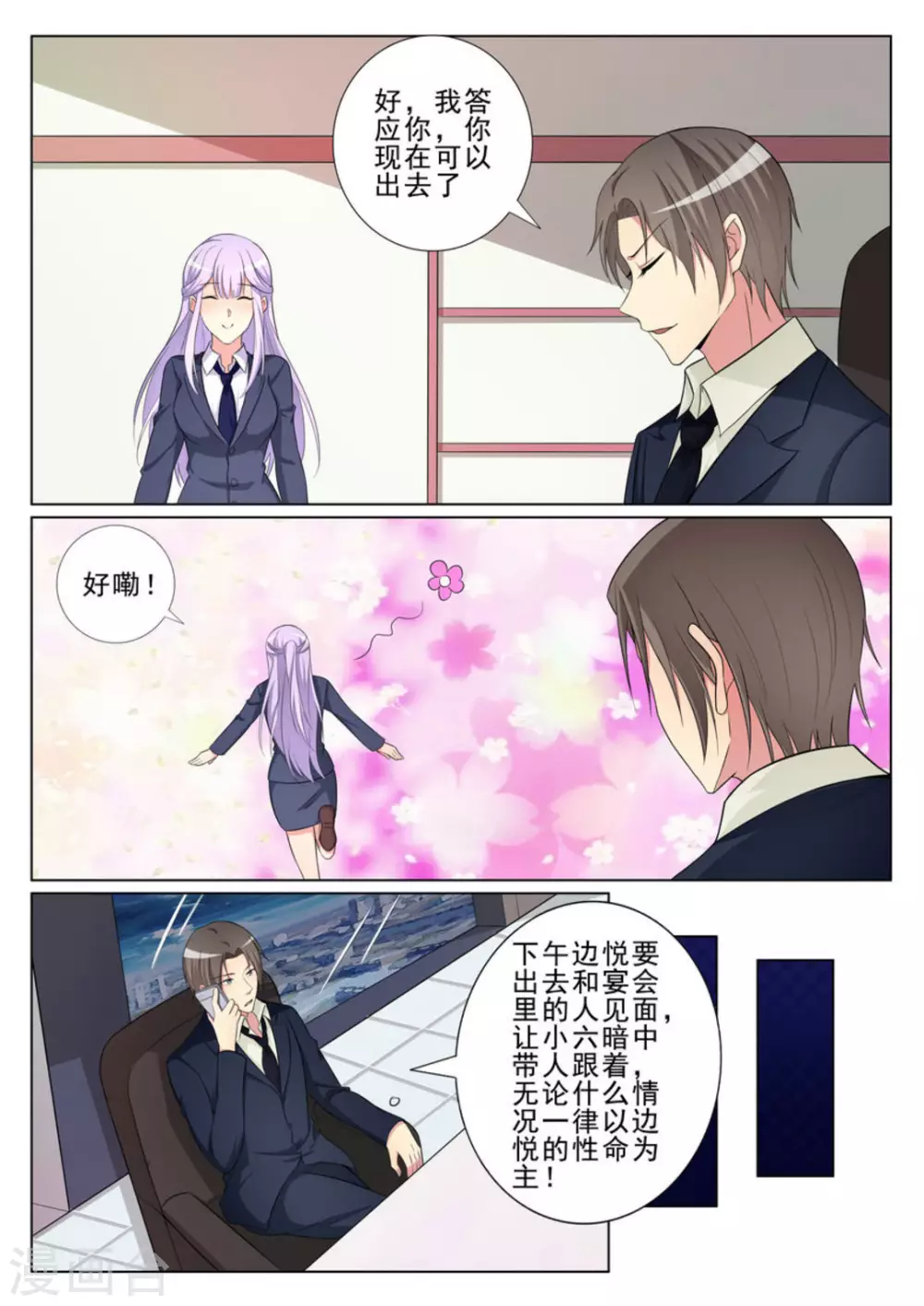 第39话4