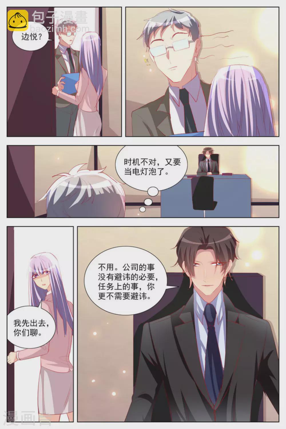 第26话9