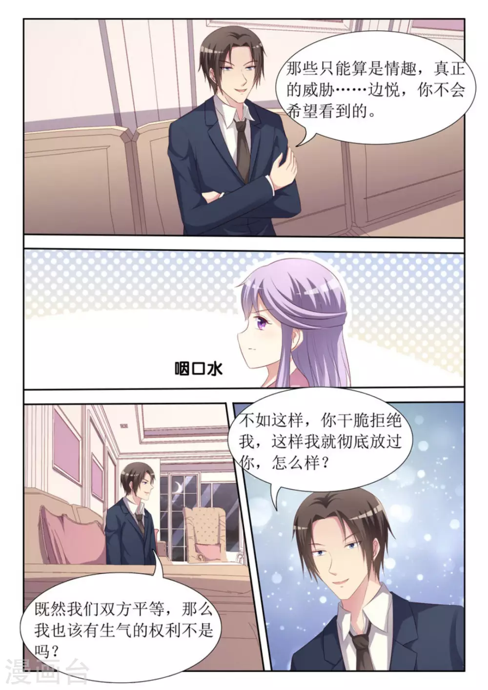第45话5