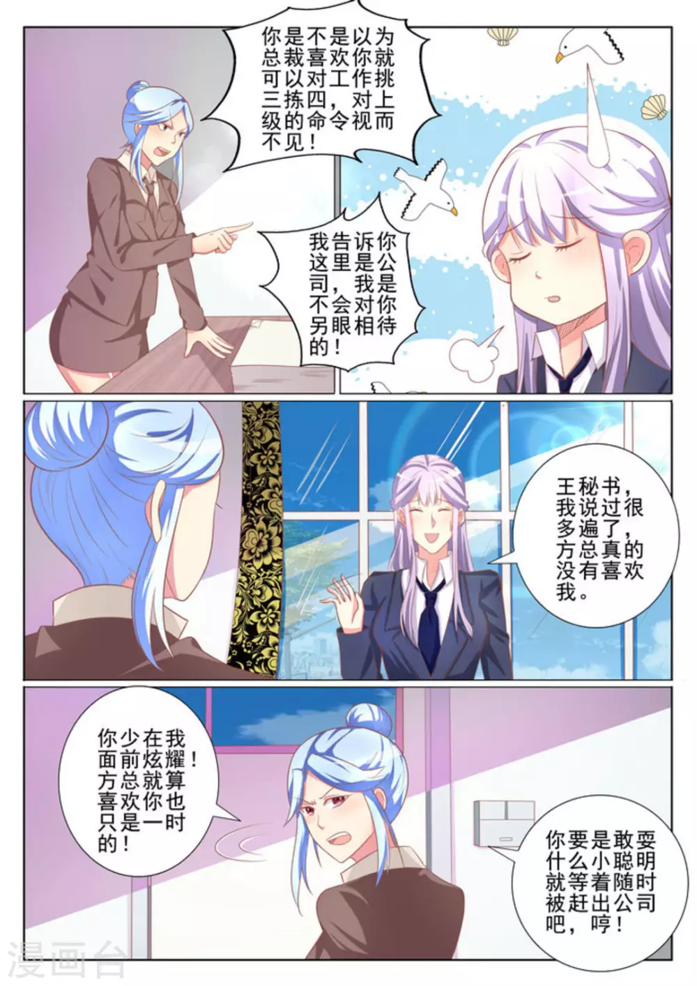 第37话2