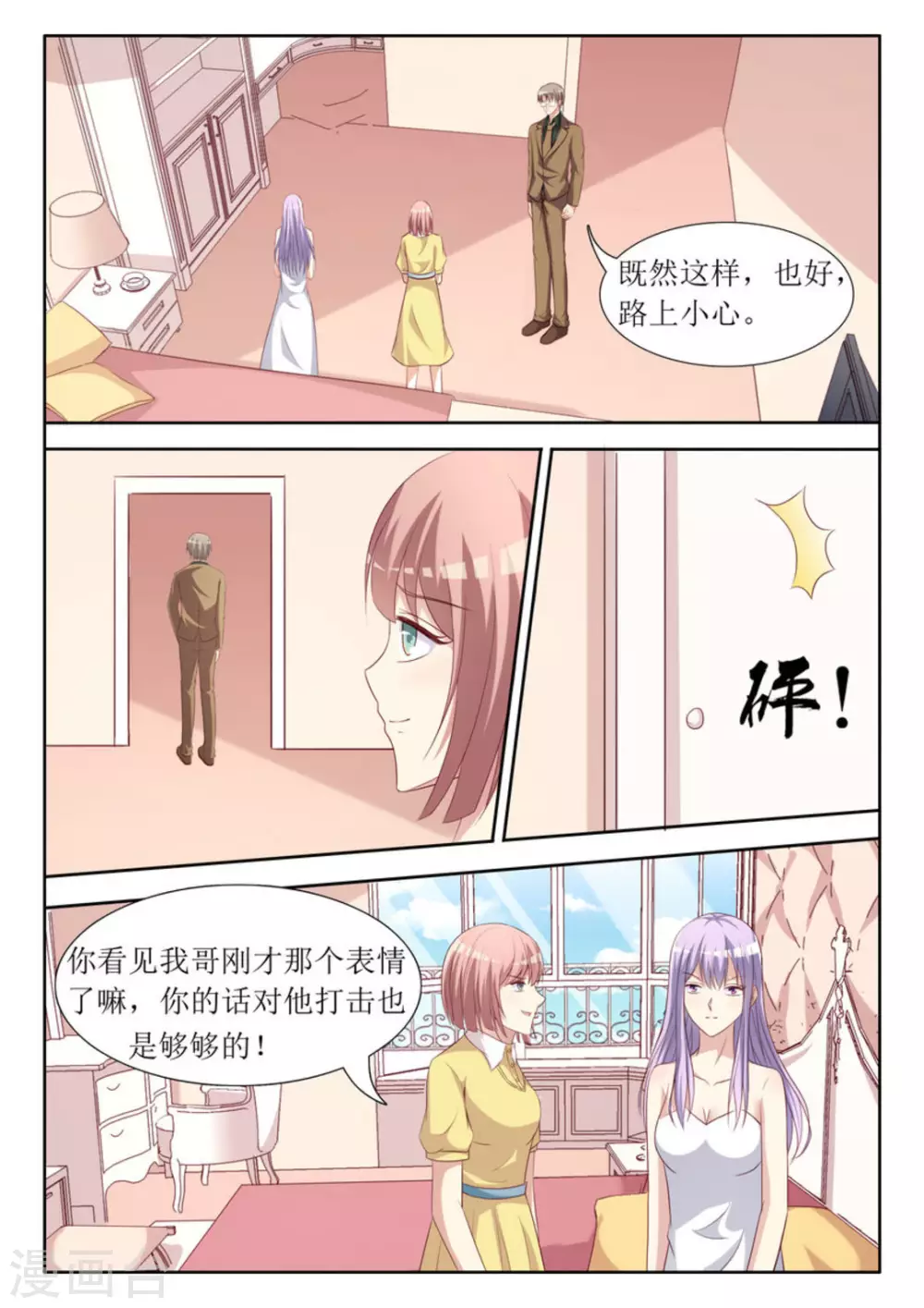 第52话12