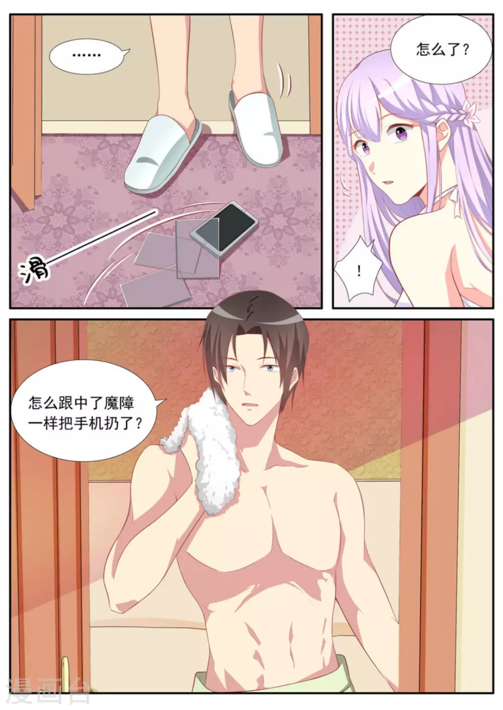第35话4