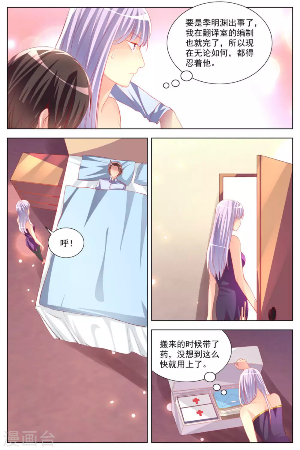第21话9