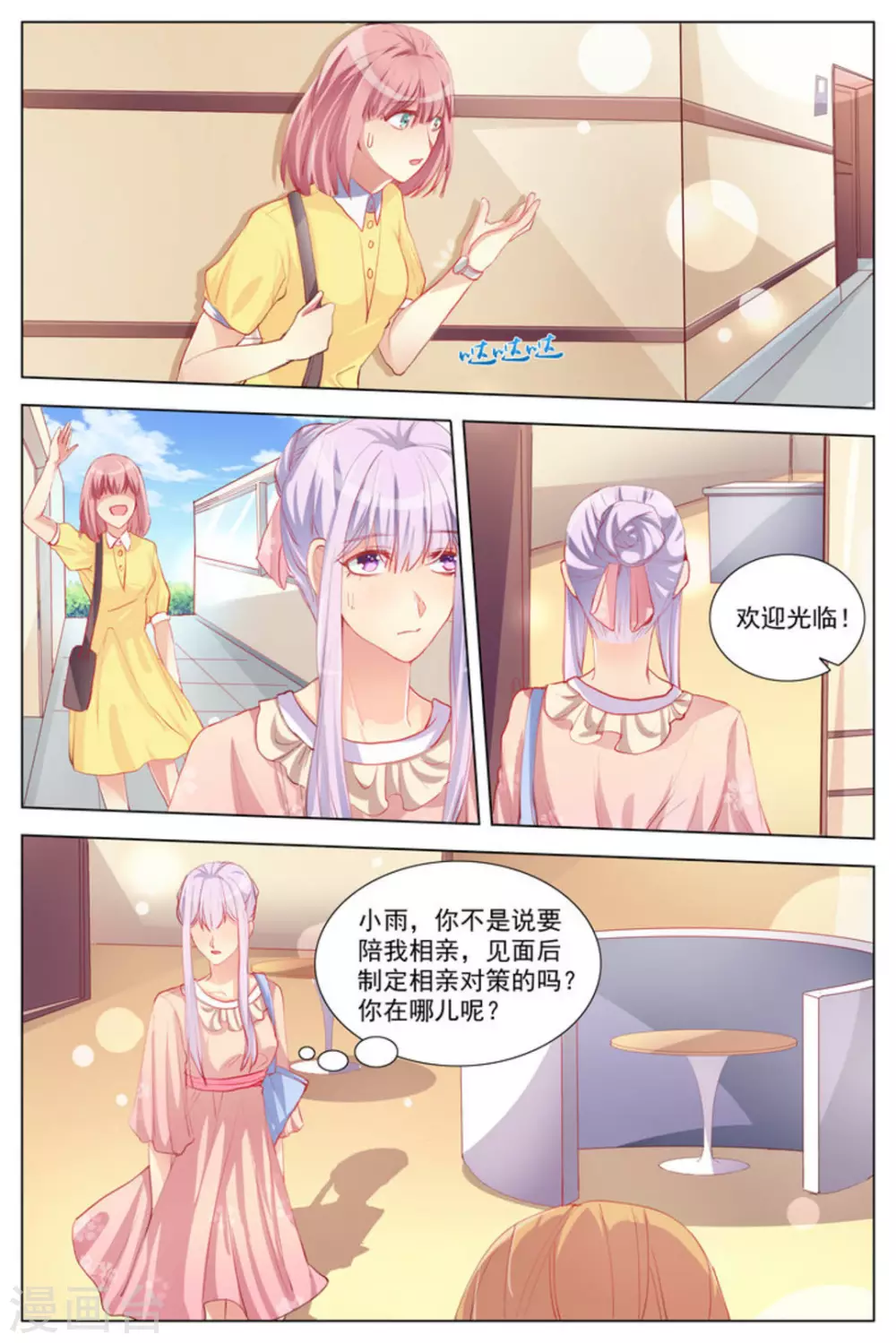 第3话7