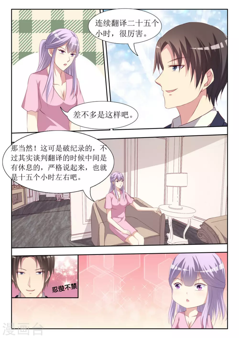 第46话6