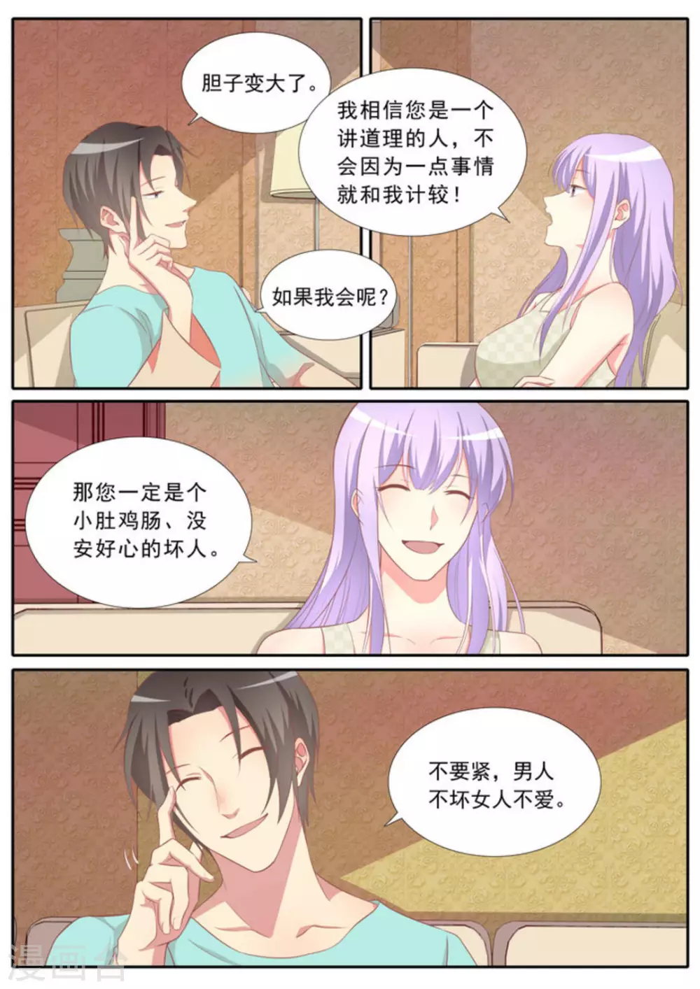 第35话11