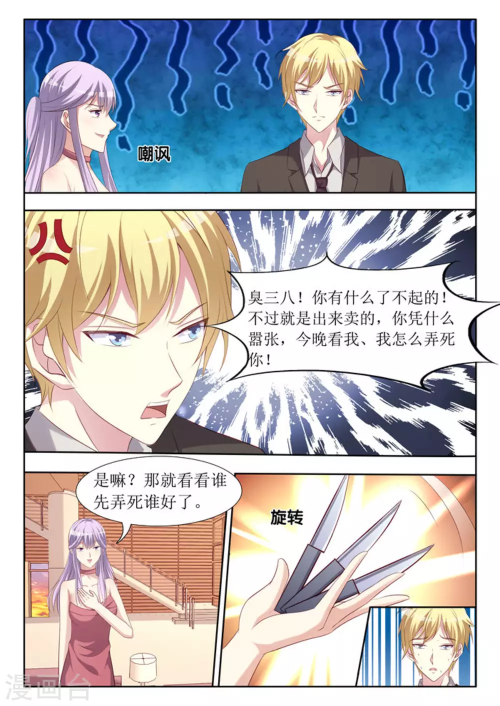 第47话9