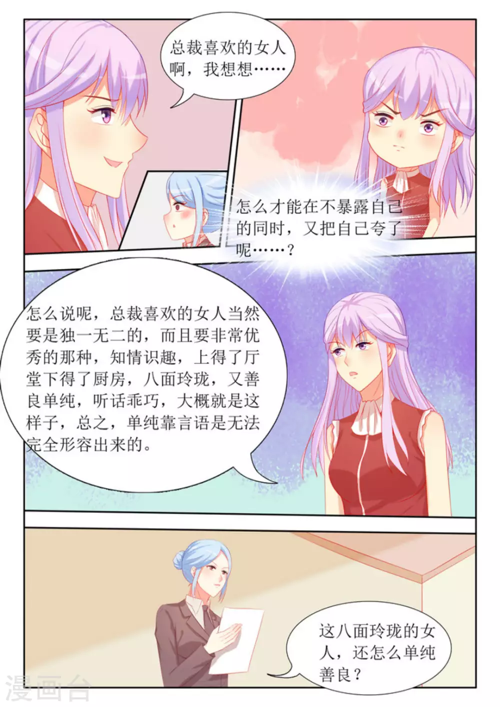 第54话10