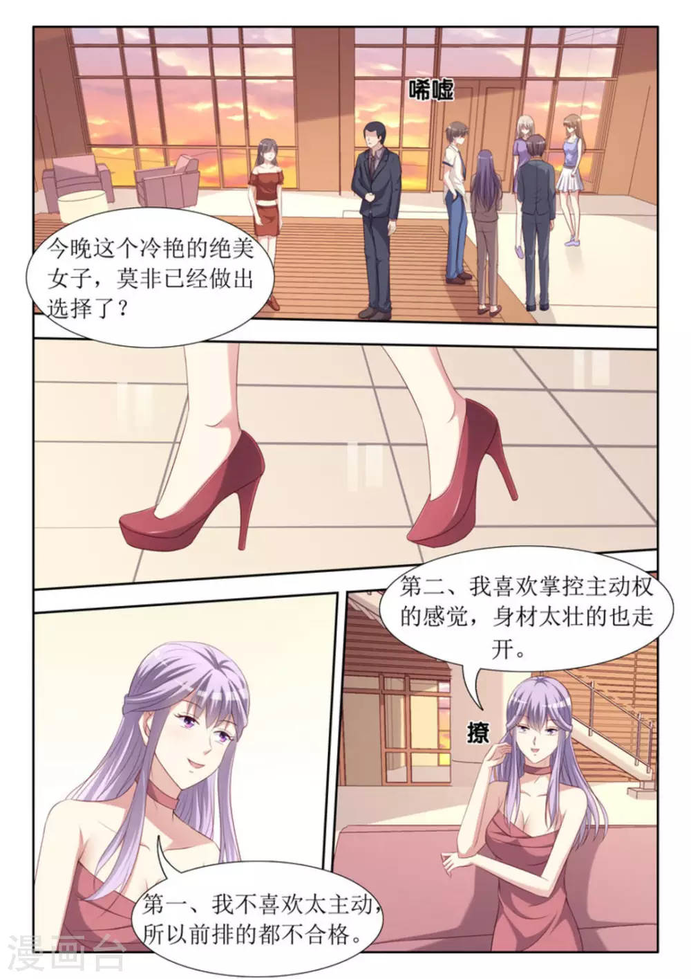 第47话5