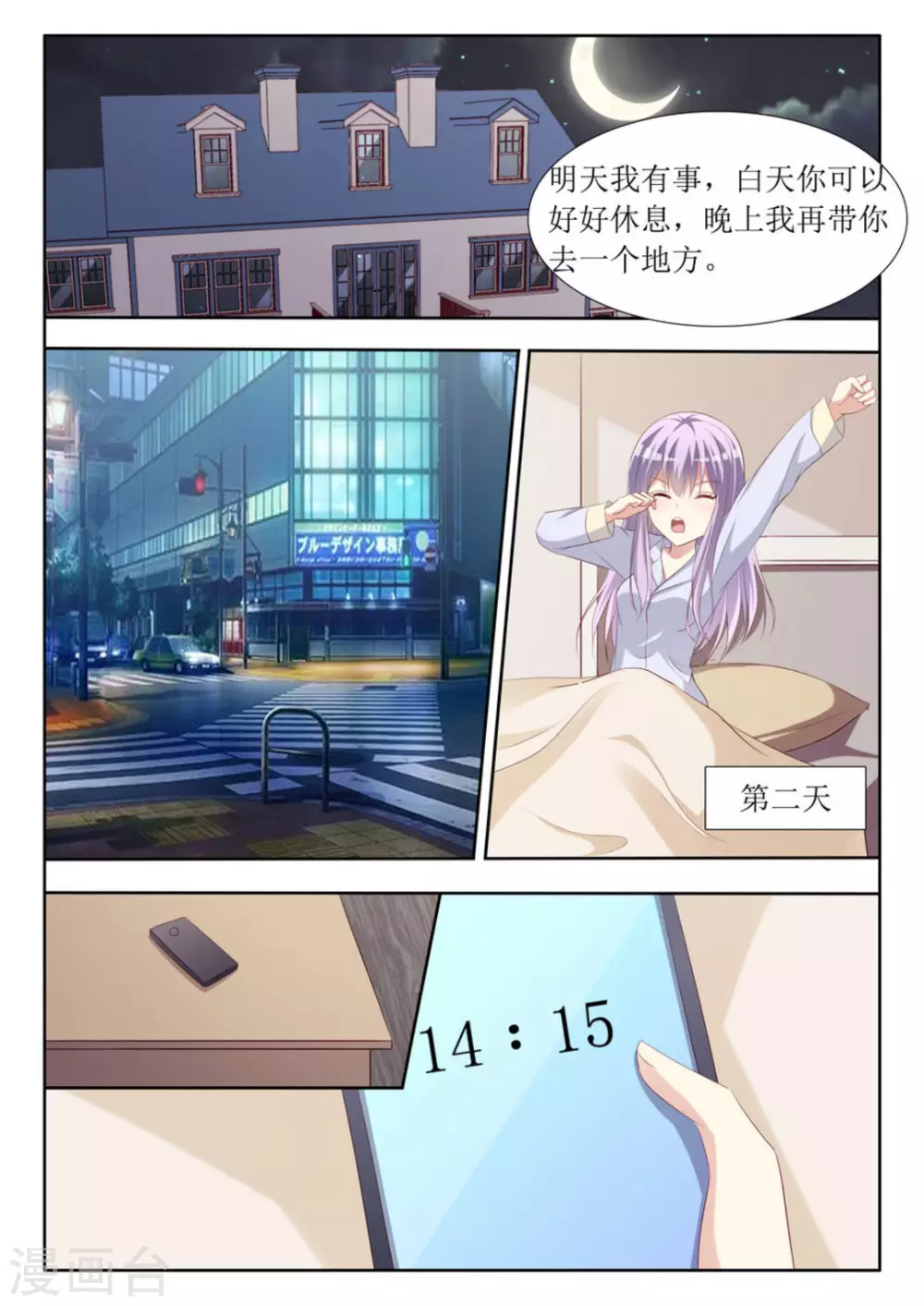 第46话9