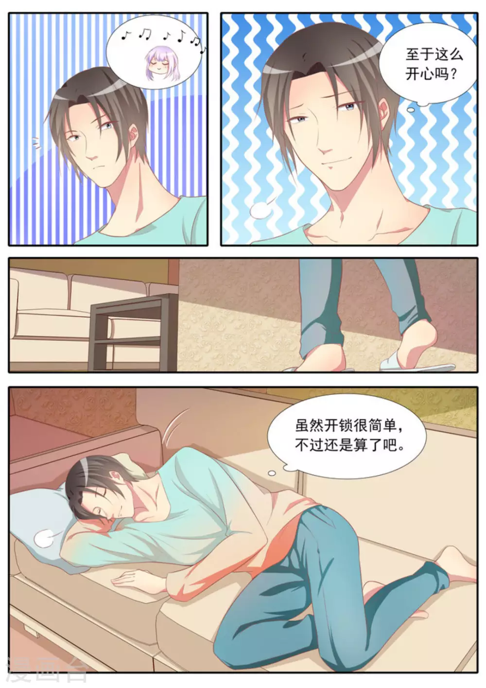 第36话7