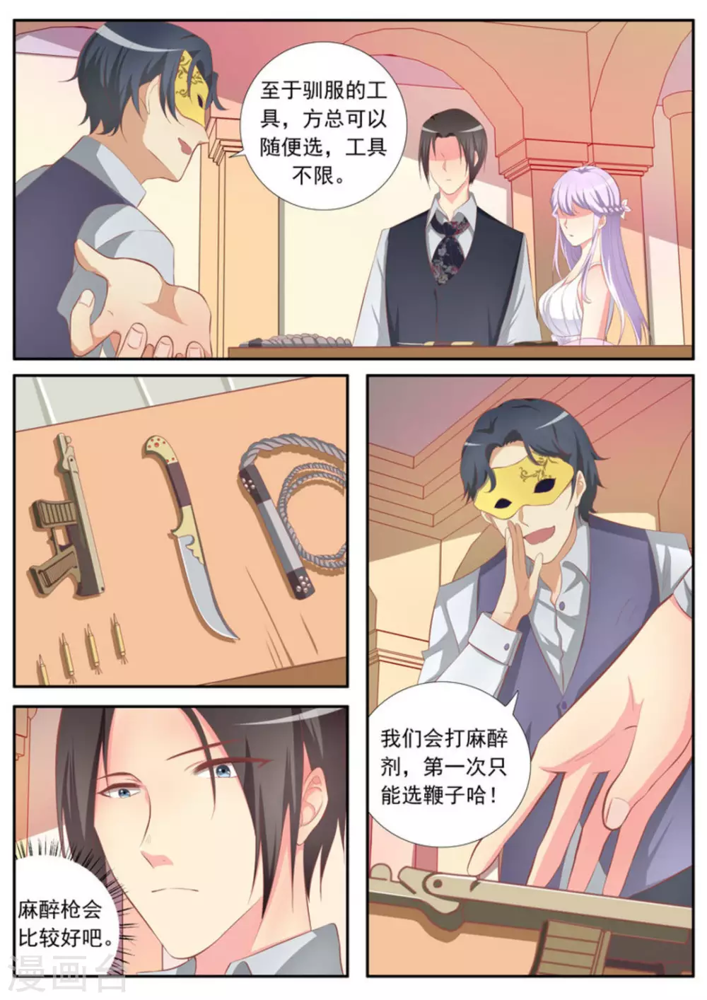 第33话5