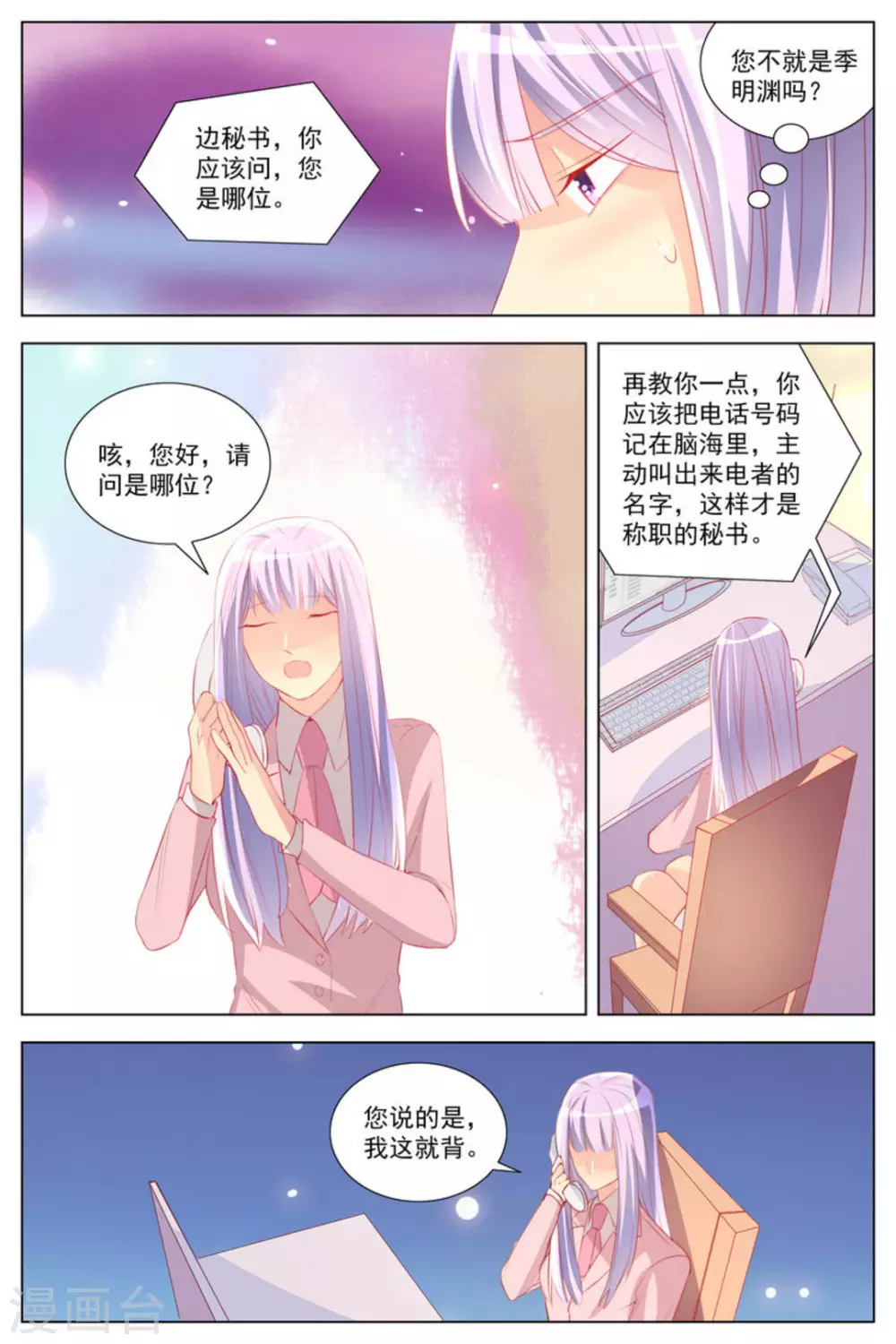 第24话2