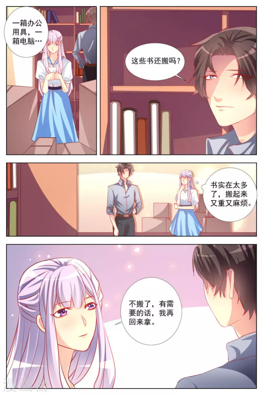 第16话1