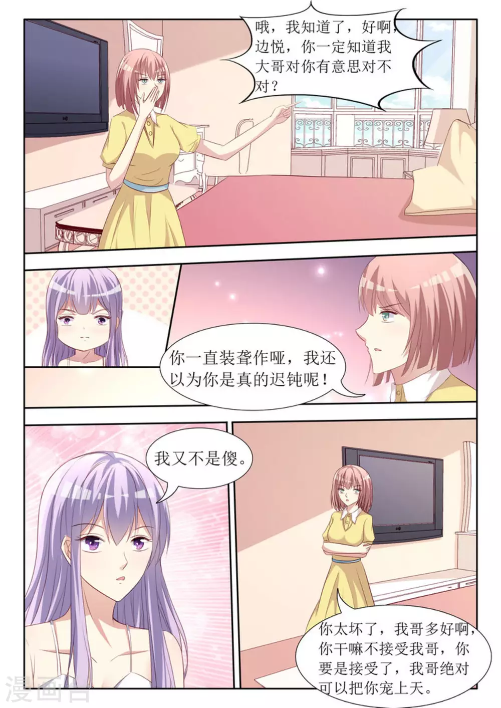 第52话7